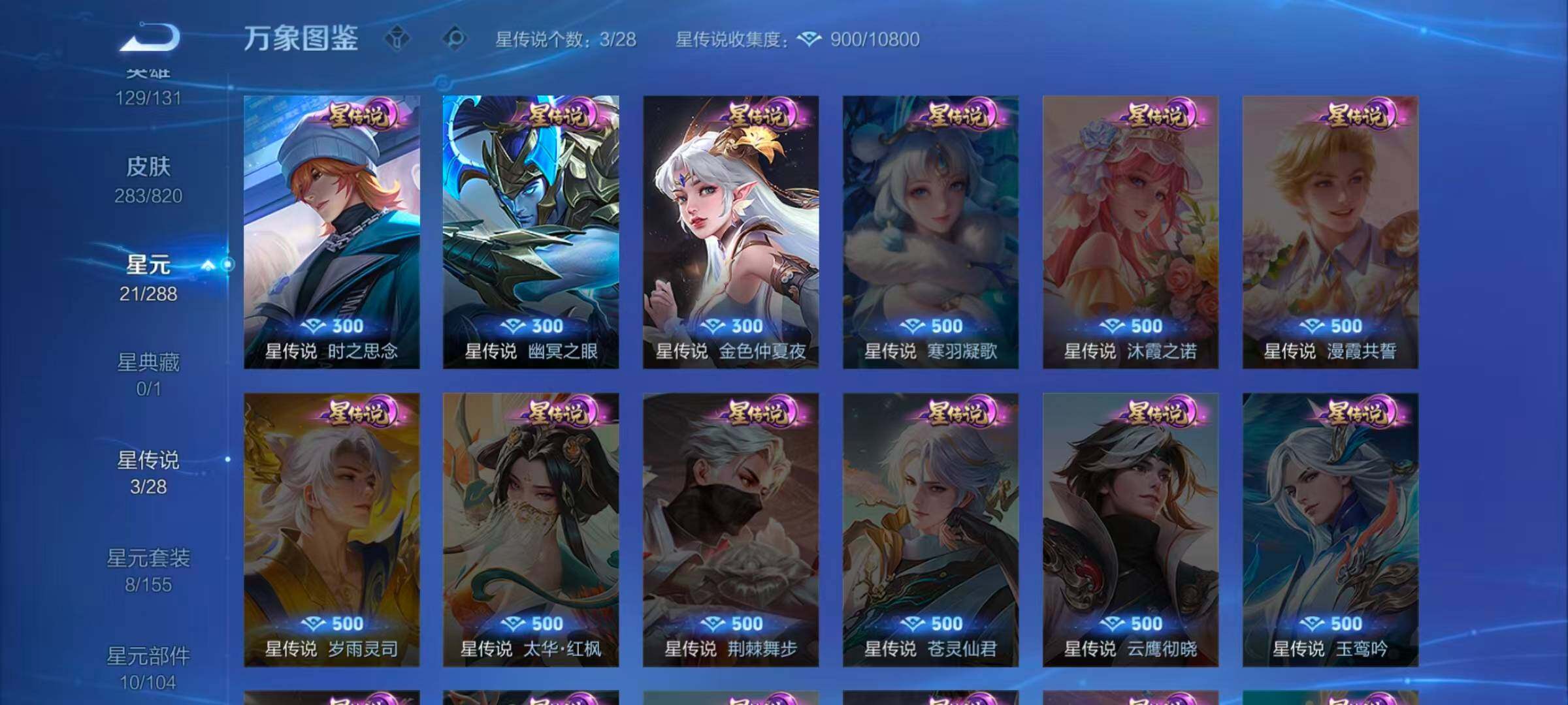 WZEY4643470王者荣耀账号详情图10 WZEY4643470王者荣耀账号详情图10