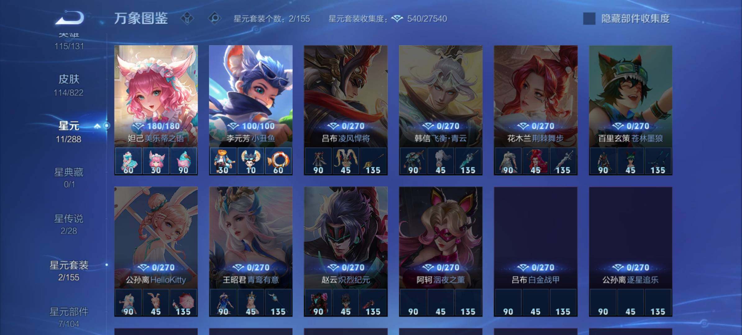 WZMMN4646001王者荣耀账号详情图11 WZMMN4646001王者荣耀账号详情图11