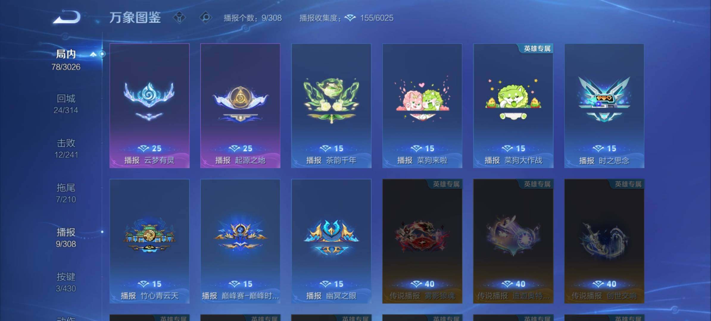 WZMMN4646001王者荣耀账号详情图13 WZMMN4646001王者荣耀账号详情图13