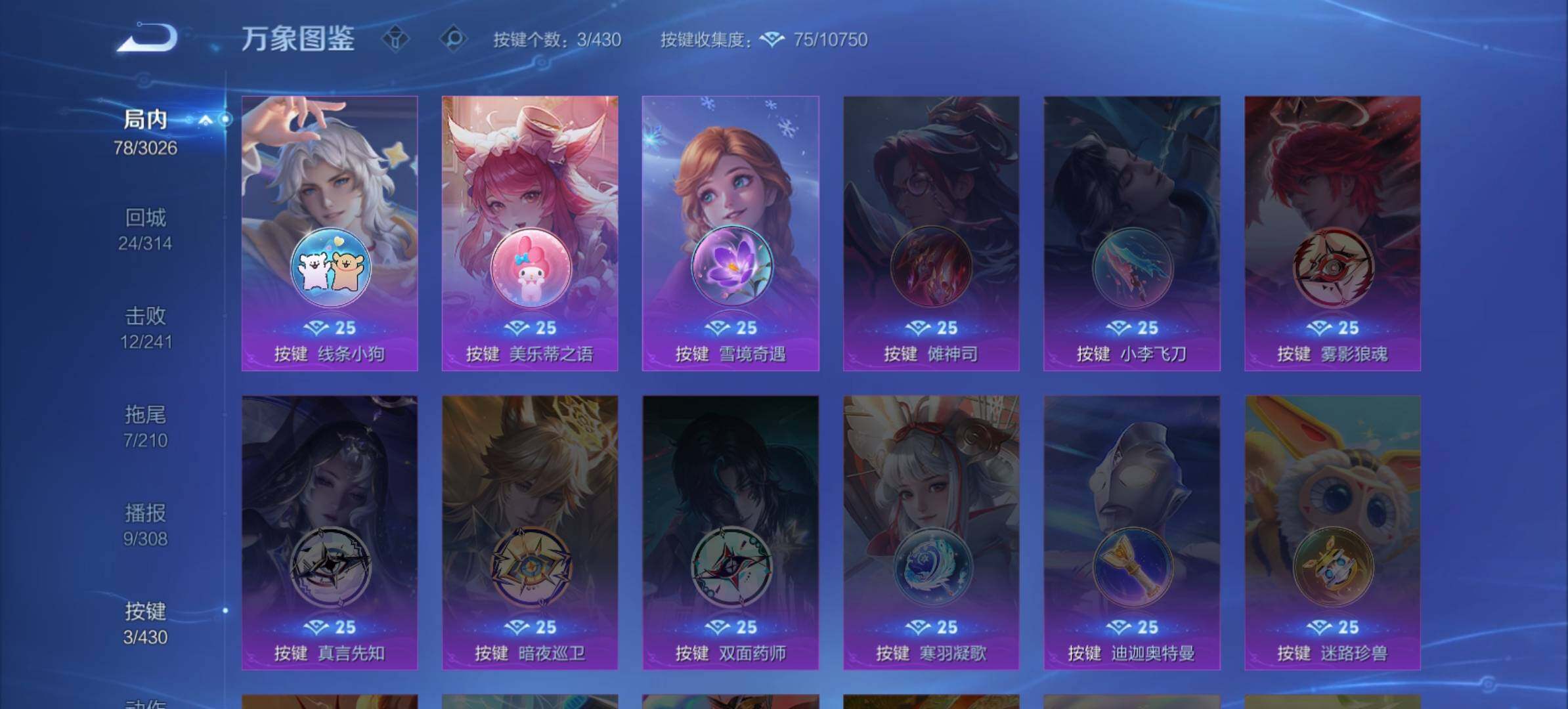 WZMMN4646001王者荣耀账号详情图14 WZMMN4646001王者荣耀账号详情图14