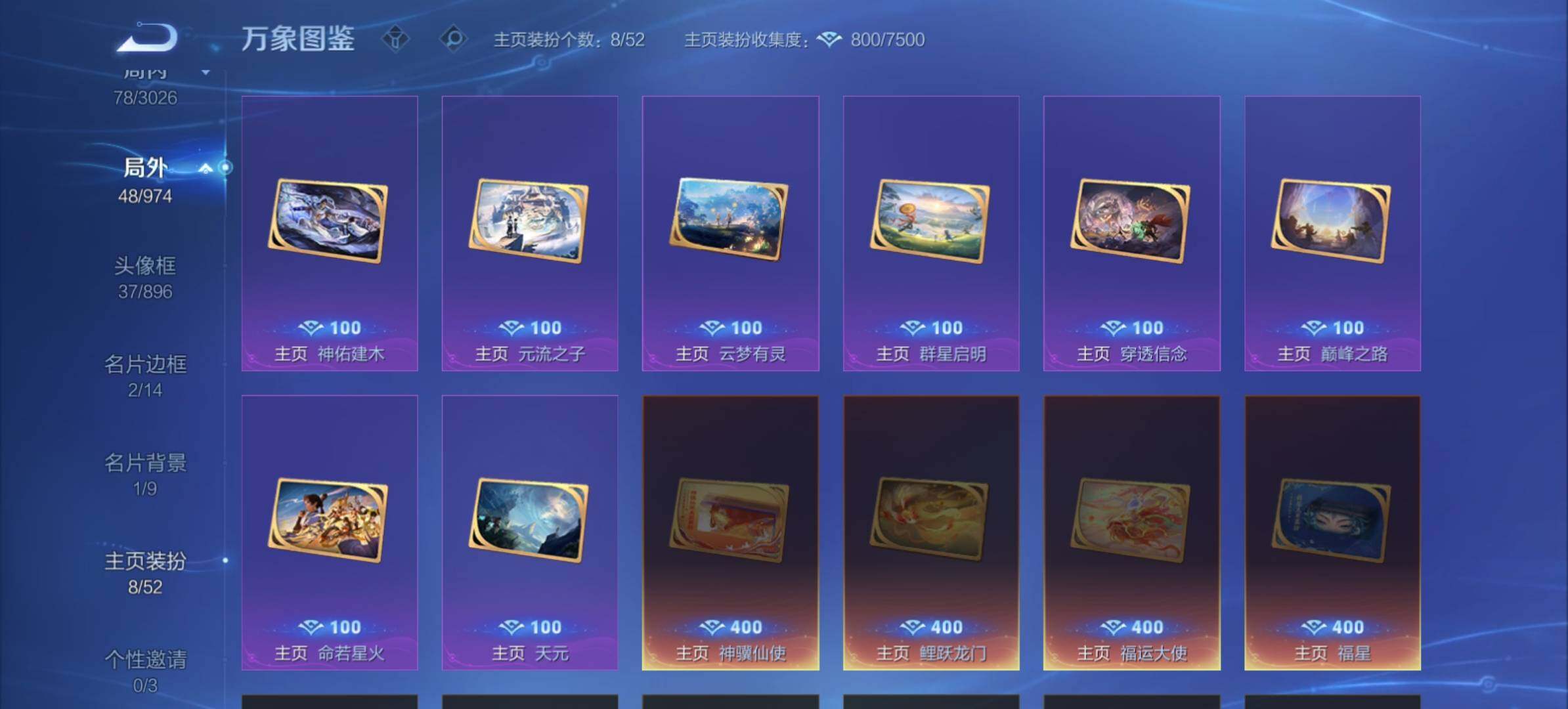 WZMMN4646001王者荣耀账号详情图16 WZMMN4646001王者荣耀账号详情图16
