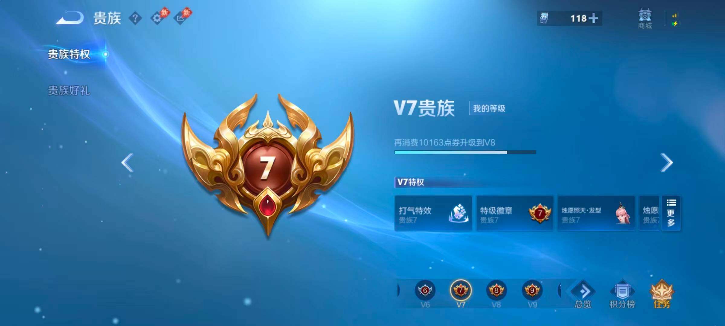 WZLX4698578王者荣耀账号详情图7 WZLX4698578王者荣耀账号详情图7