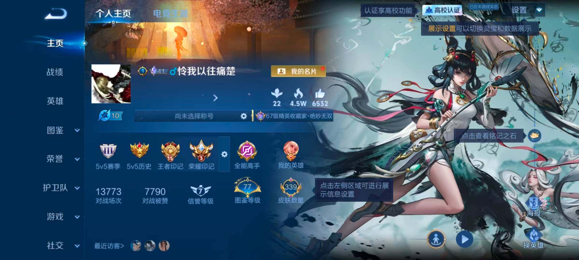 WZLX4698578王者荣耀账号详情图8 WZLX4698578王者荣耀账号详情图8
