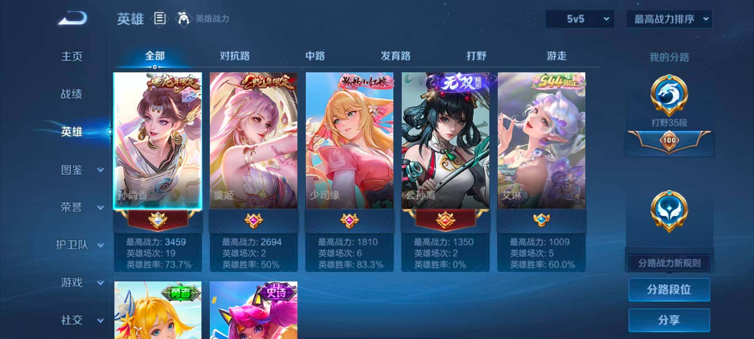 WZLX4698578王者荣耀账号详情图9 WZLX4698578王者荣耀账号详情图9