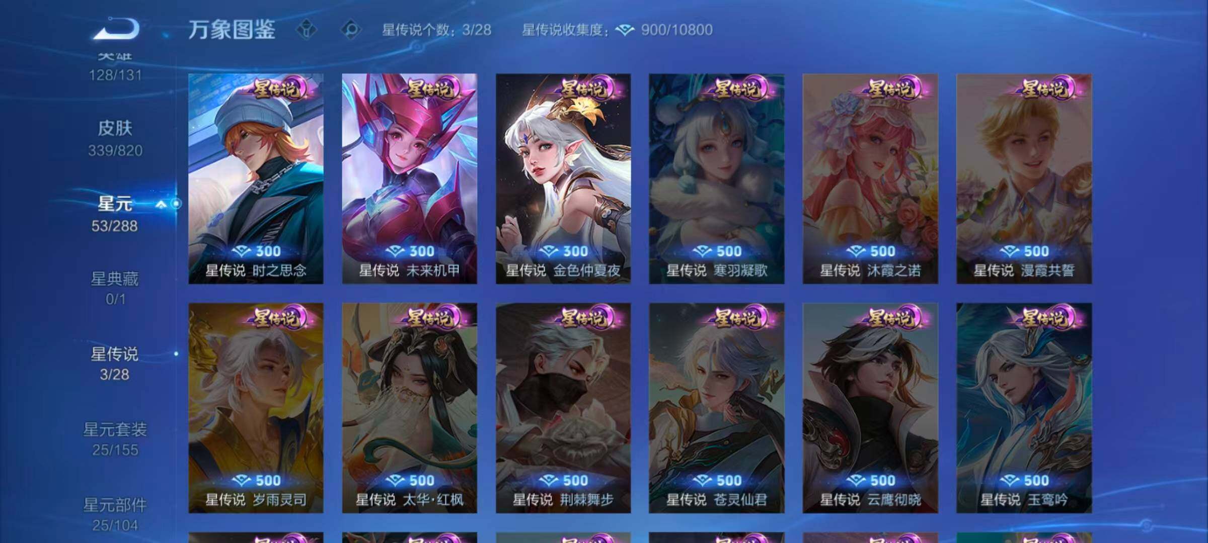WZLX4698578王者荣耀账号详情图11 WZLX4698578王者荣耀账号详情图11
