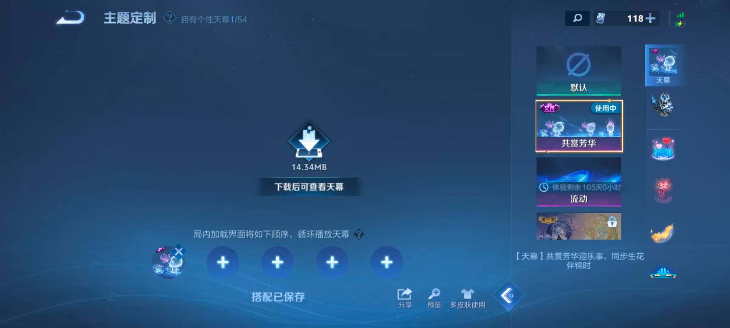 WZLX4698578王者荣耀账号详情图13 WZLX4698578王者荣耀账号详情图13