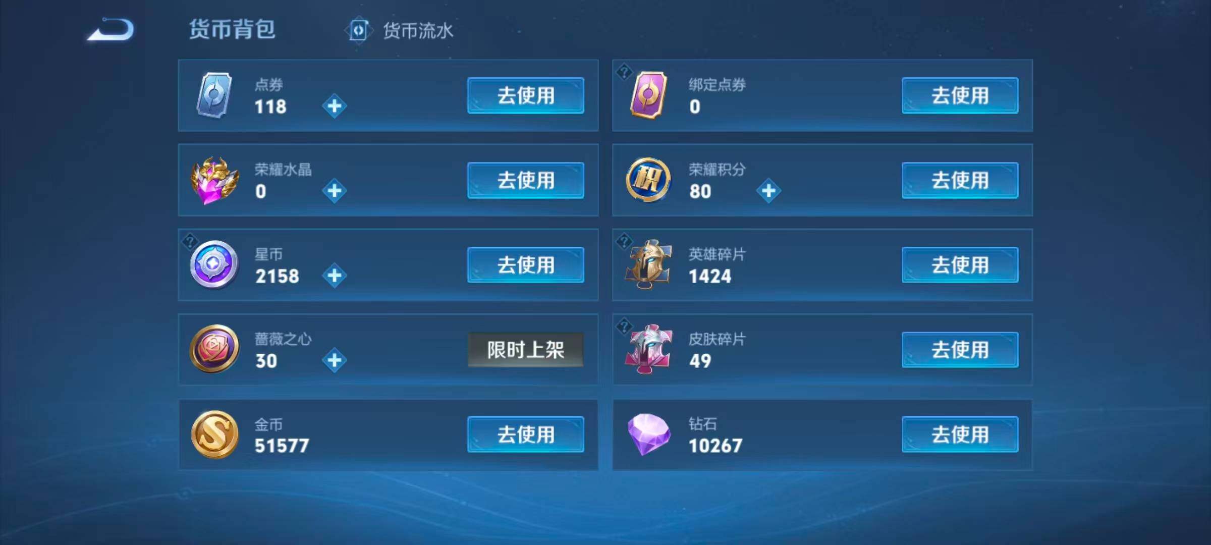 WZLX4698578王者荣耀账号详情图15 WZLX4698578王者荣耀账号详情图15