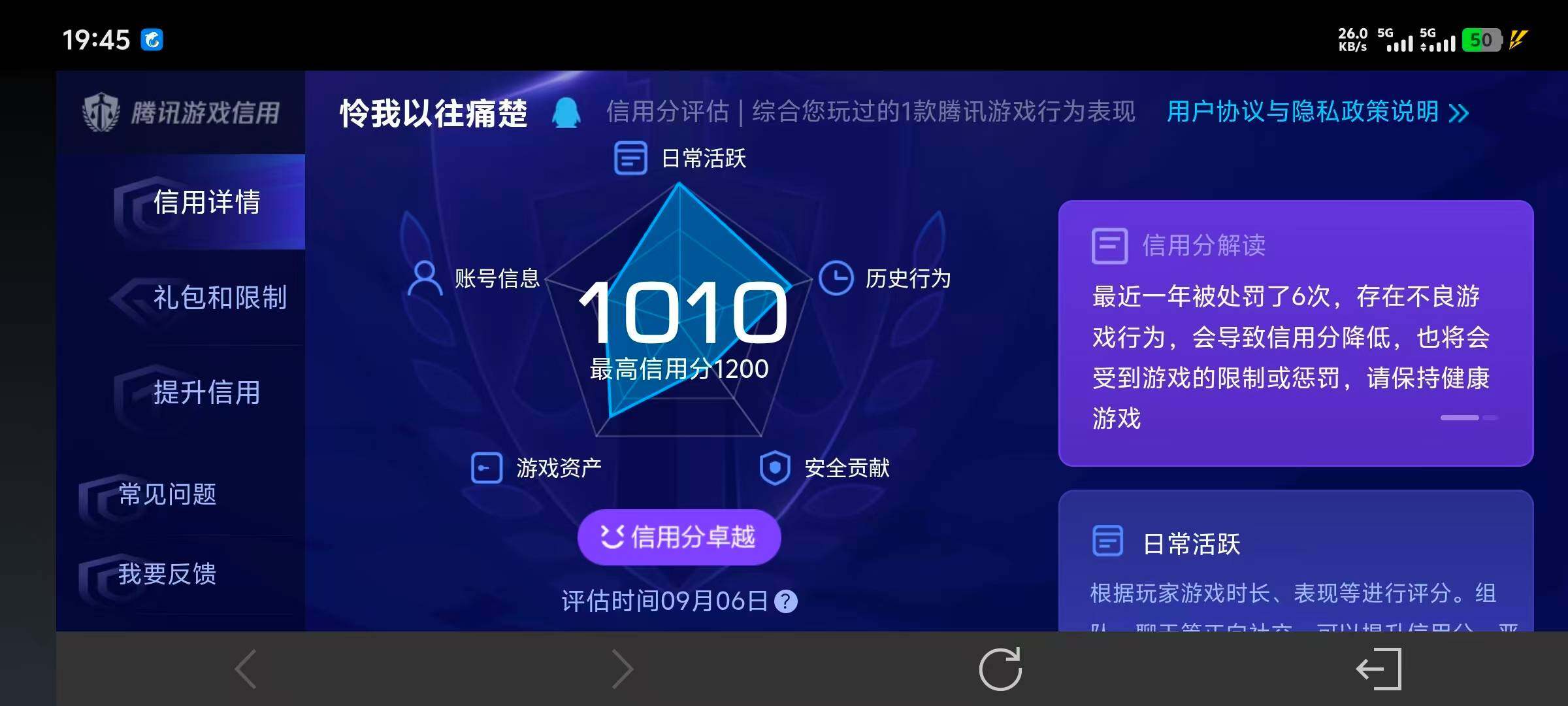 WZLX4698578王者荣耀账号详情图17 WZLX4698578王者荣耀账号详情图17