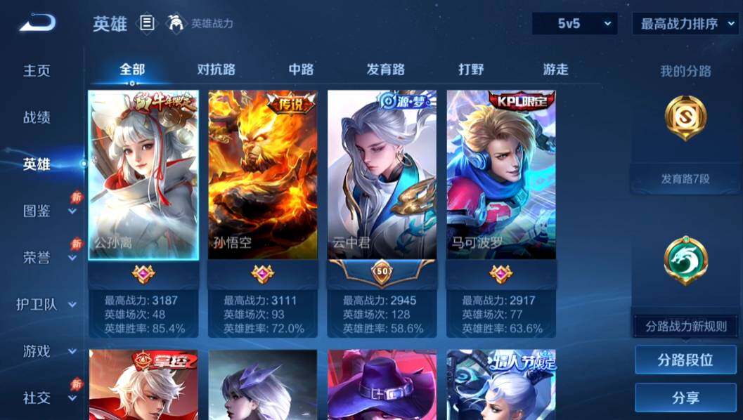 账号详情图片