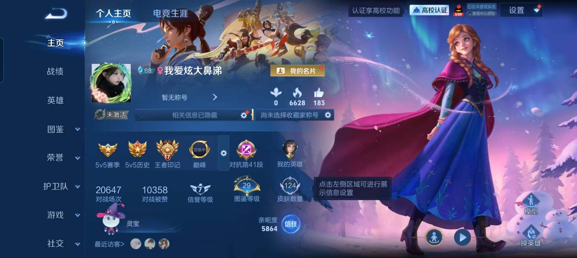 WZQM4643837王者荣耀账号详情图5