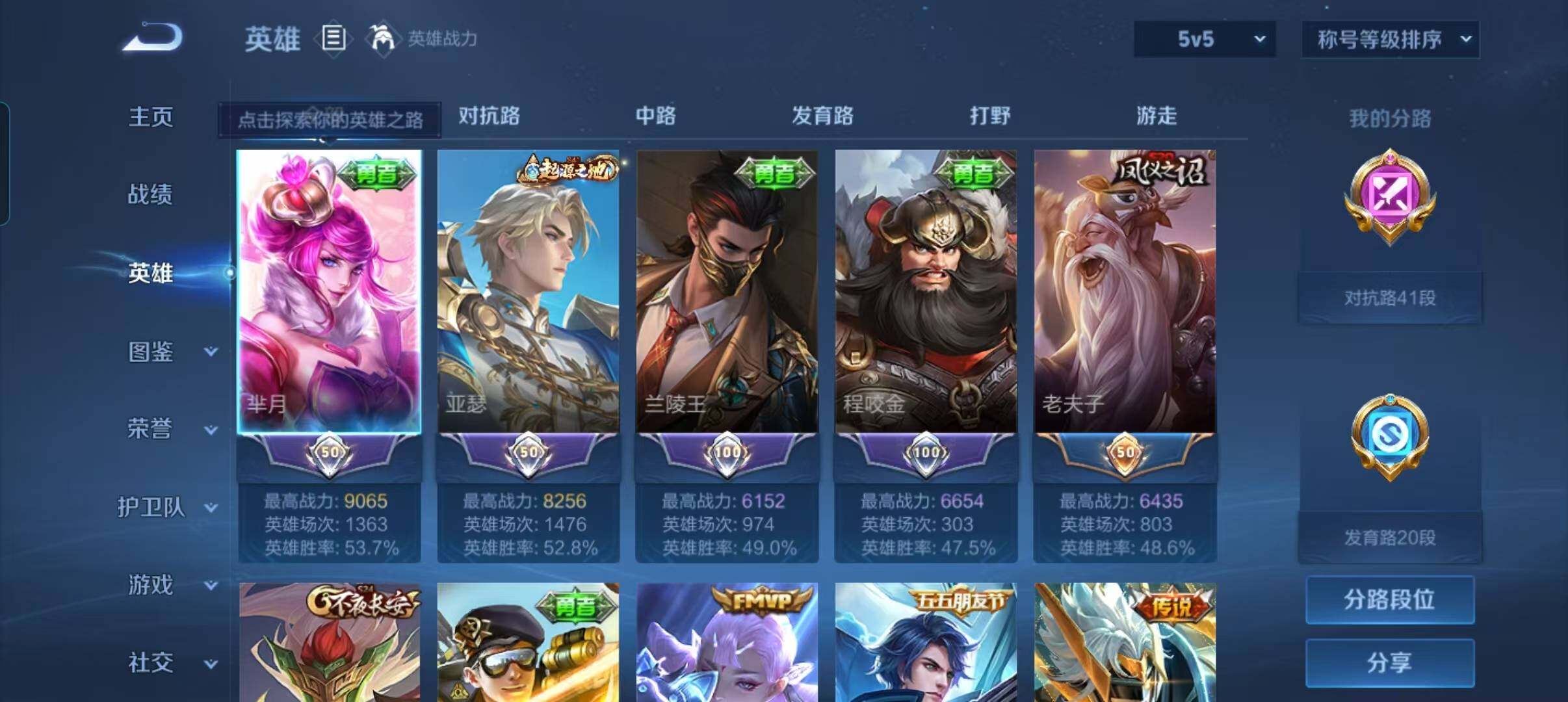 WZQM4643837王者荣耀账号详情图6