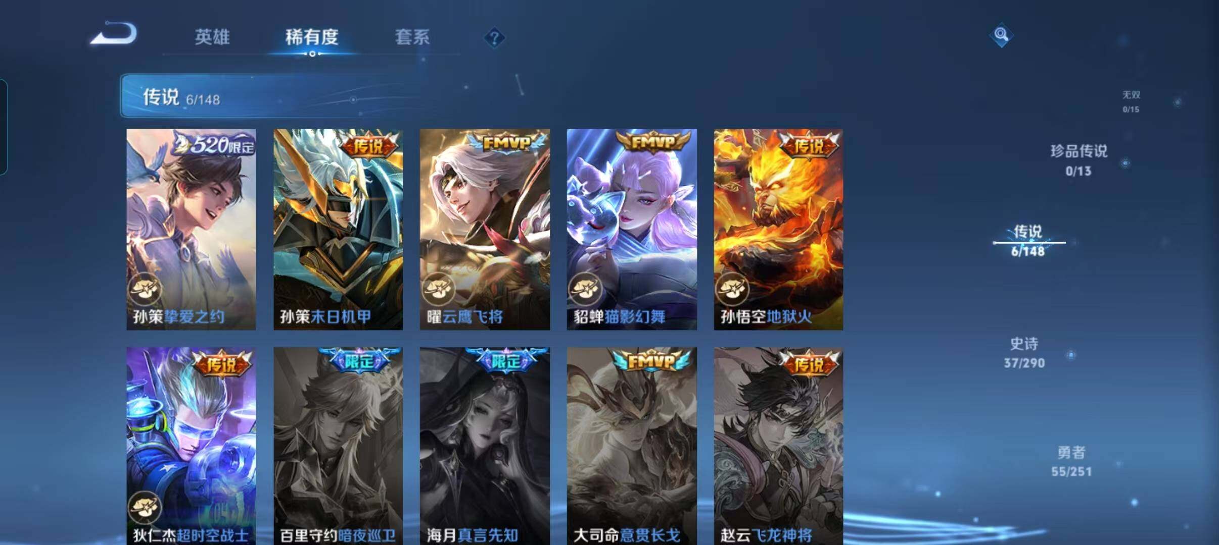 WZQM4643837王者荣耀账号详情图10