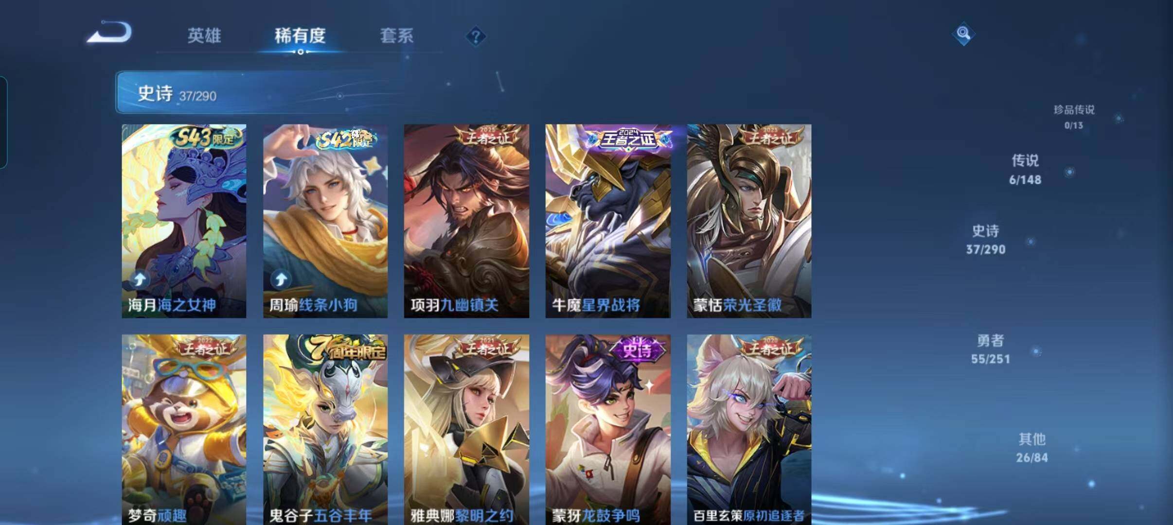 WZQM4643837王者荣耀账号详情图11