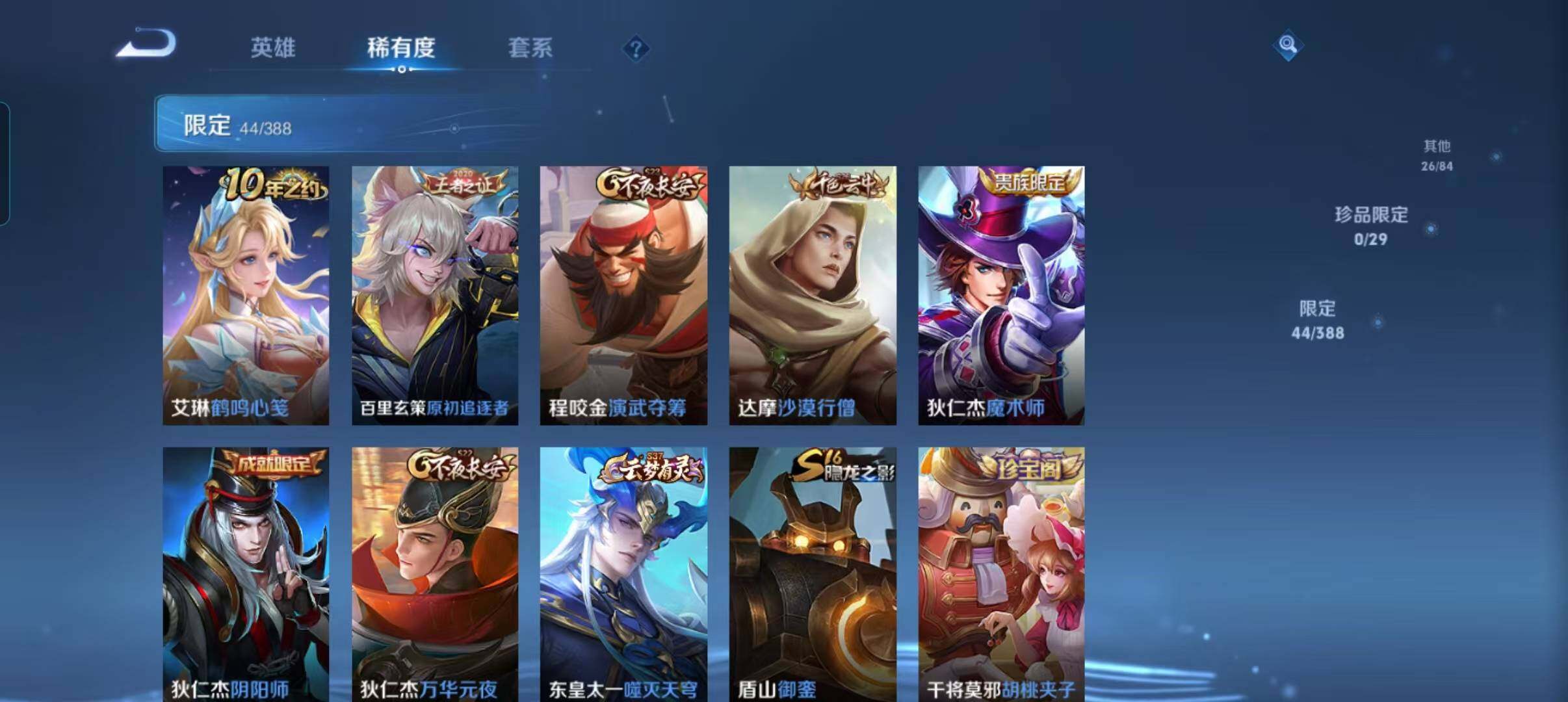 WZQM4643837王者荣耀账号详情图12