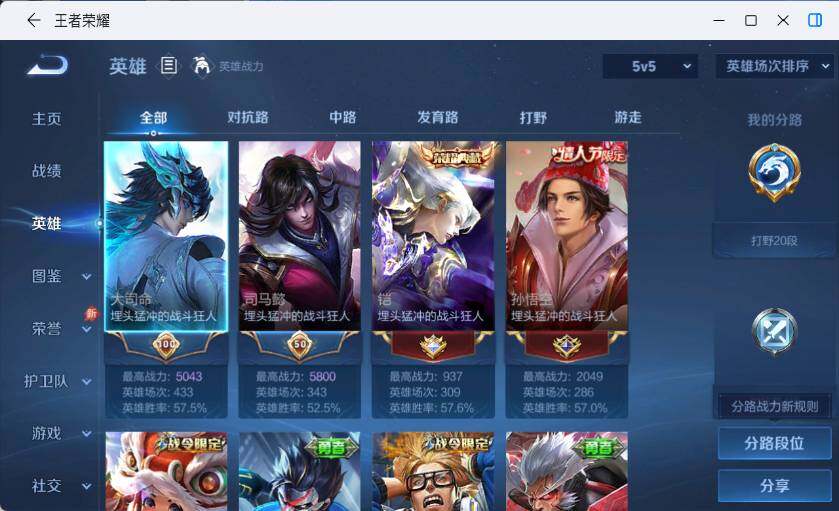 WZLX4643061王者荣耀账号详情图5