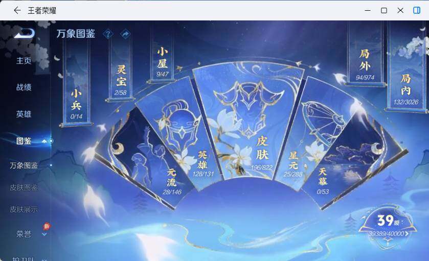 WZLX4643061王者荣耀账号详情图6