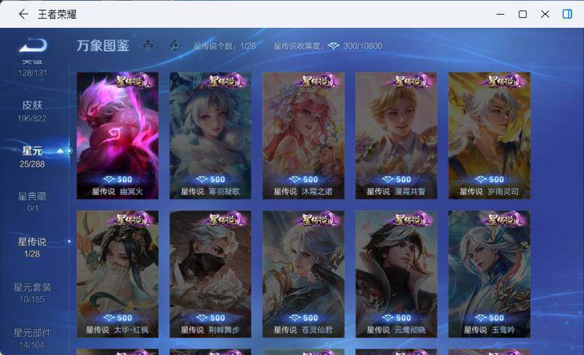 WZLX4643061王者荣耀账号详情图7
