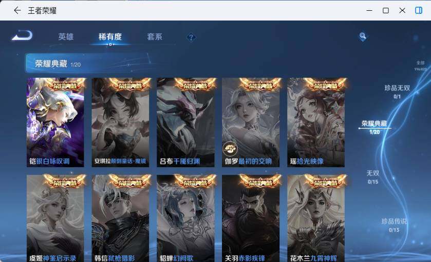 WZLX4643061王者荣耀账号详情图9