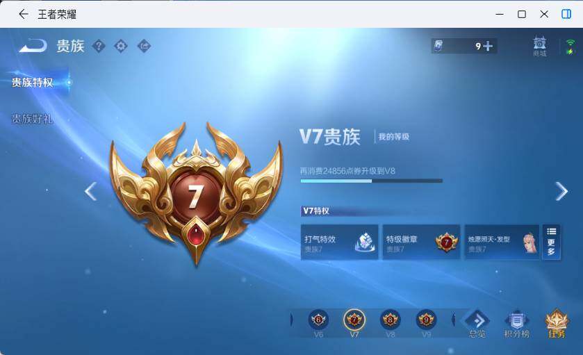 WZLX4643061王者荣耀账号详情图11