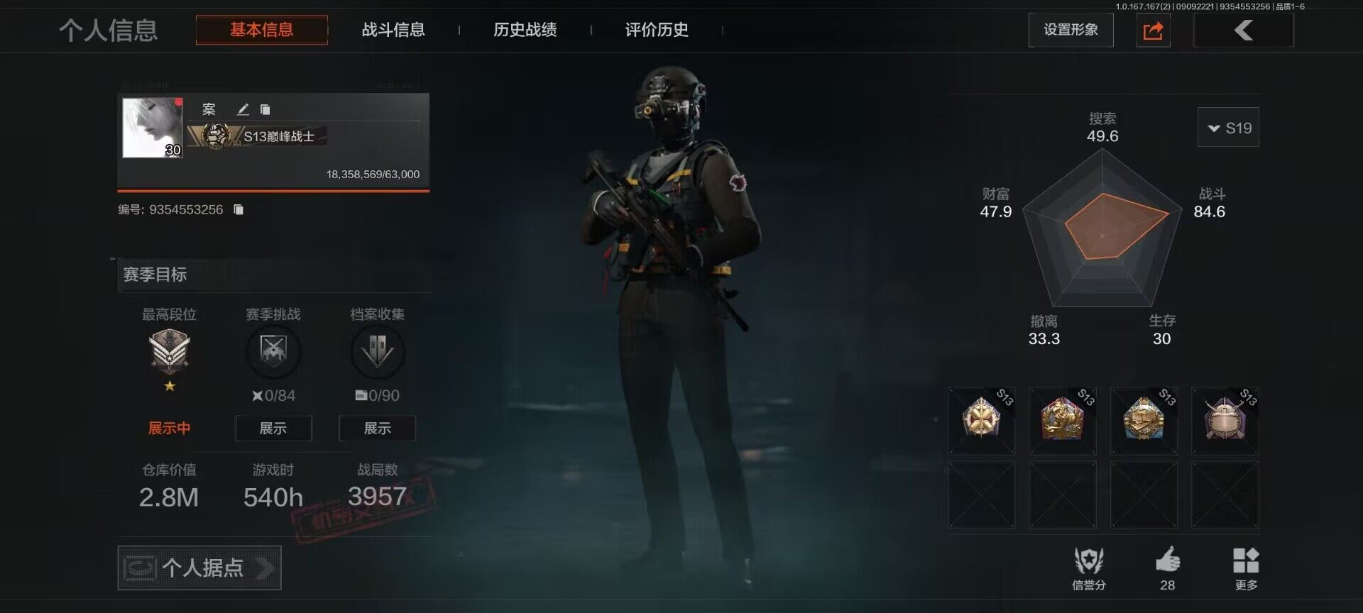 优选商品