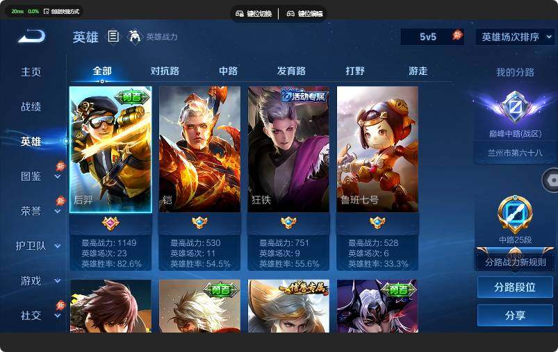 WZMMN4642589王者荣耀账号详情图8 WZMMN4642589王者荣耀账号详情图8