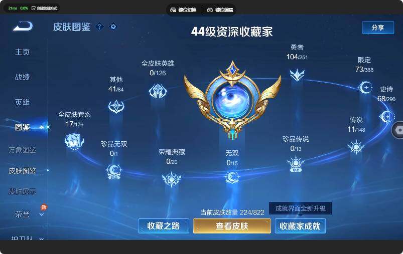 WZMMN4642589王者荣耀账号详情图11 WZMMN4642589王者荣耀账号详情图11
