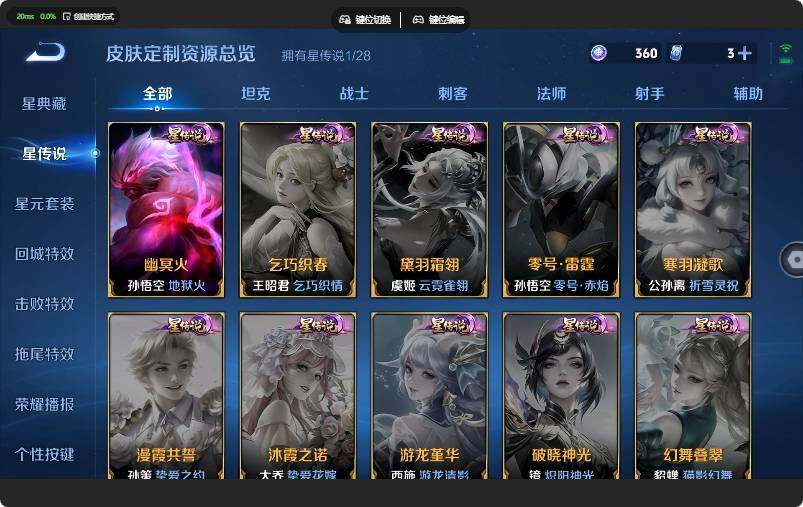WZMMN4642589王者荣耀账号详情图18 WZMMN4642589王者荣耀账号详情图18