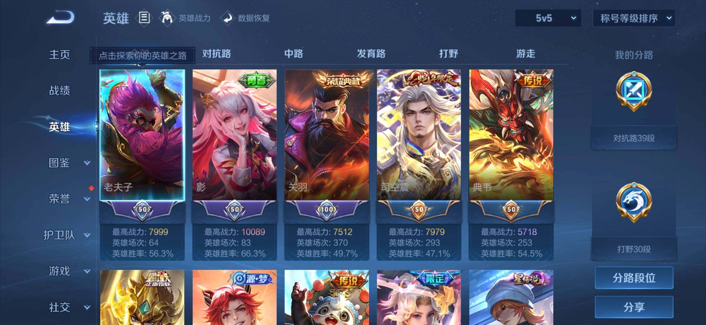 账号详情图片