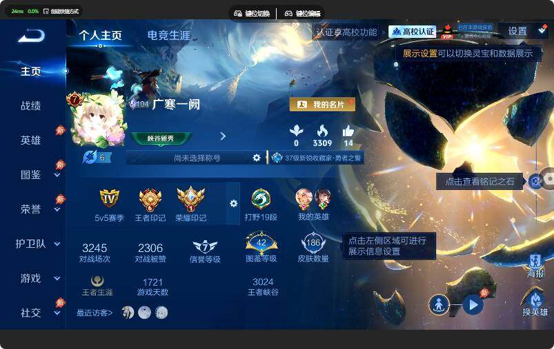 WZMMN4642512王者荣耀账号详情图6 WZMMN4642512王者荣耀账号详情图6