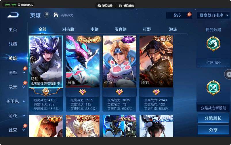 WZMMN4642512王者荣耀账号详情图7 WZMMN4642512王者荣耀账号详情图7