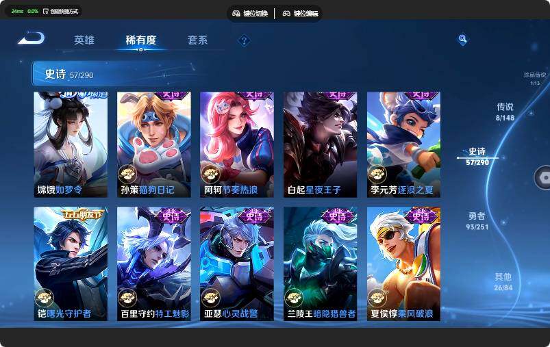 WZMMN4642512王者荣耀账号详情图9 WZMMN4642512王者荣耀账号详情图9