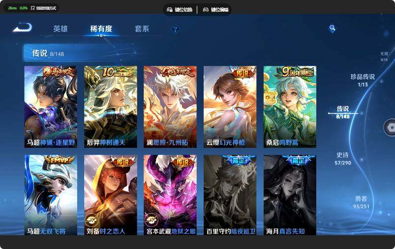 WZMMN4642512王者荣耀账号详情图14 WZMMN4642512王者荣耀账号详情图14
