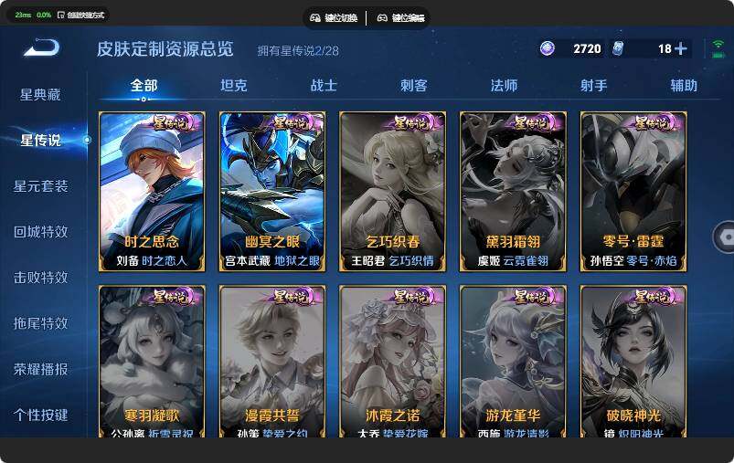 WZMMN4642512王者荣耀账号详情图15 WZMMN4642512王者荣耀账号详情图15