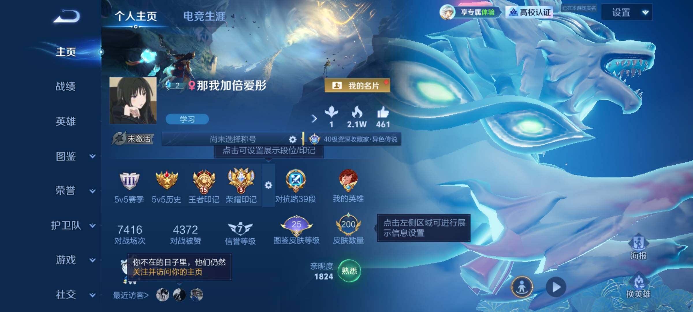 WZMMN4644504王者荣耀账号详情图6 WZMMN4644504王者荣耀账号详情图6