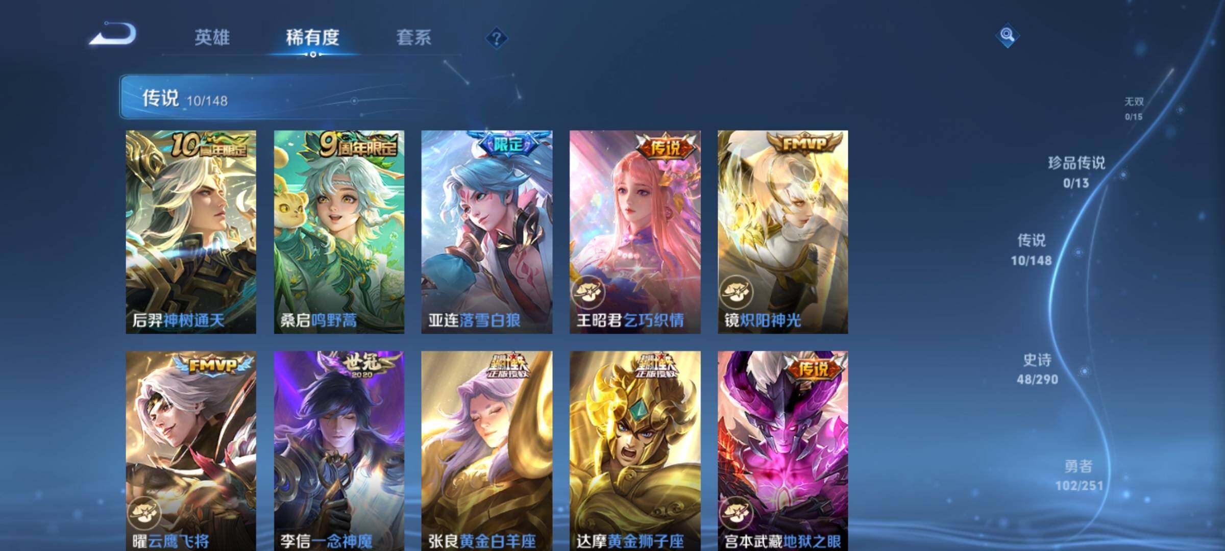 WZMMN4644504王者荣耀账号详情图10 WZMMN4644504王者荣耀账号详情图10