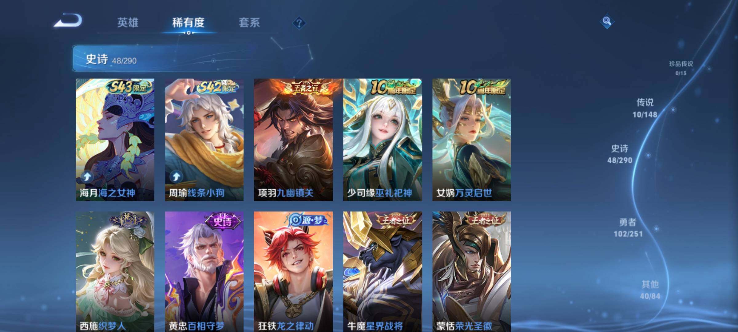 WZMMN4644504王者荣耀账号详情图11 WZMMN4644504王者荣耀账号详情图11