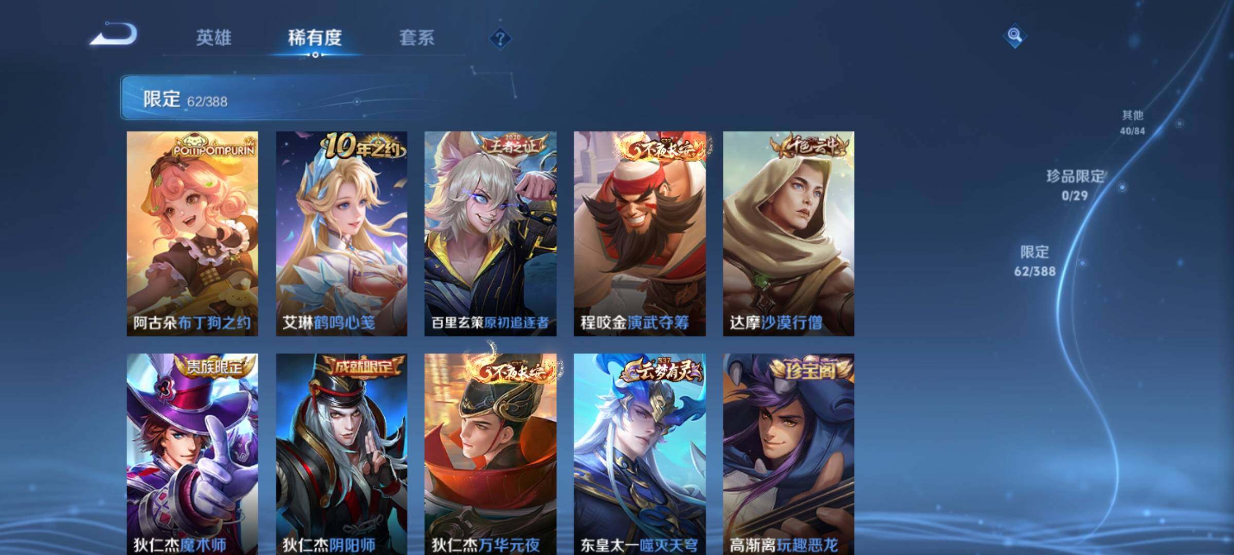 WZMMN4644504王者荣耀账号详情图14 WZMMN4644504王者荣耀账号详情图14