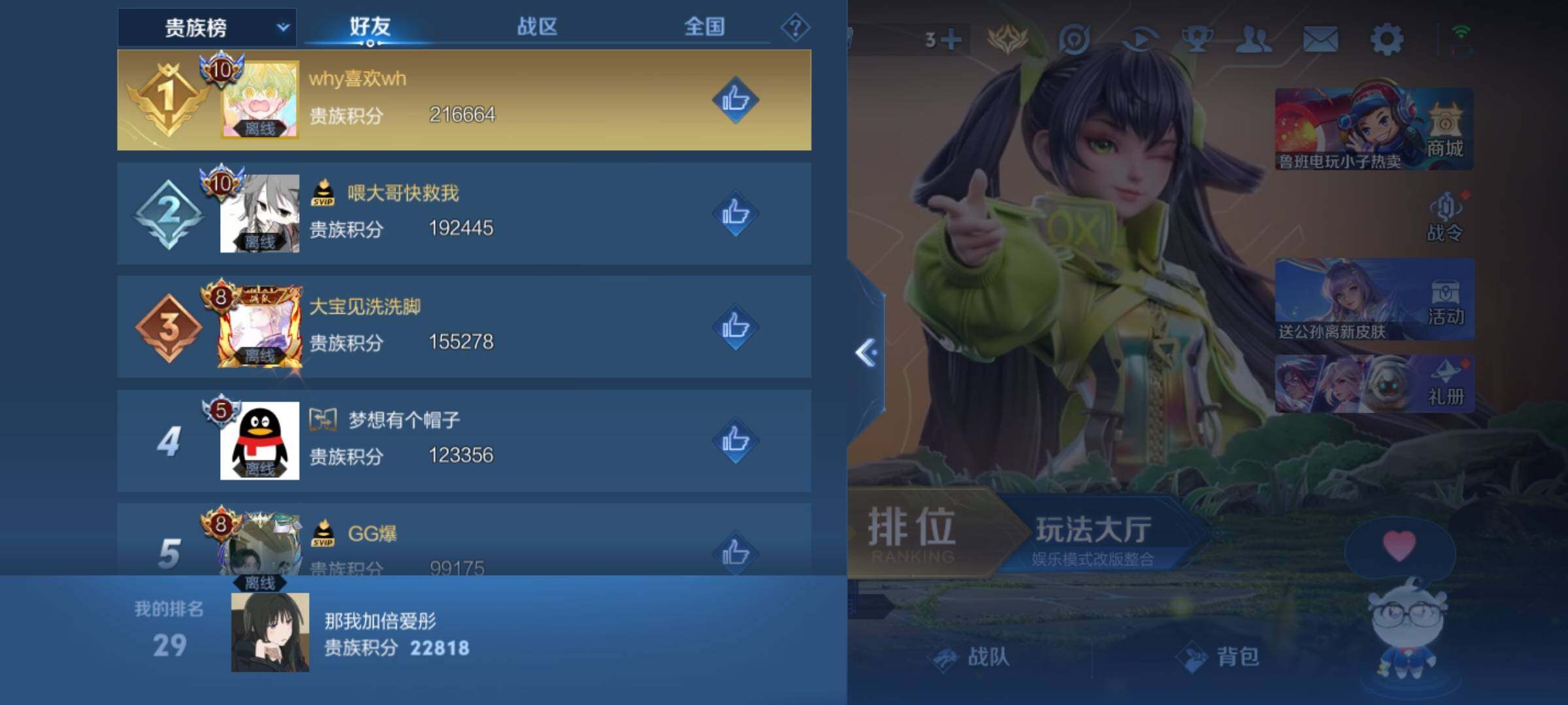 WZMMN4644504王者荣耀账号详情图15 WZMMN4644504王者荣耀账号详情图15