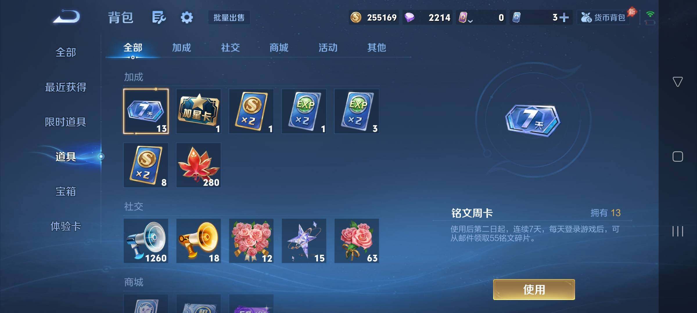 WZMMN4644504王者荣耀账号详情图21 WZMMN4644504王者荣耀账号详情图21