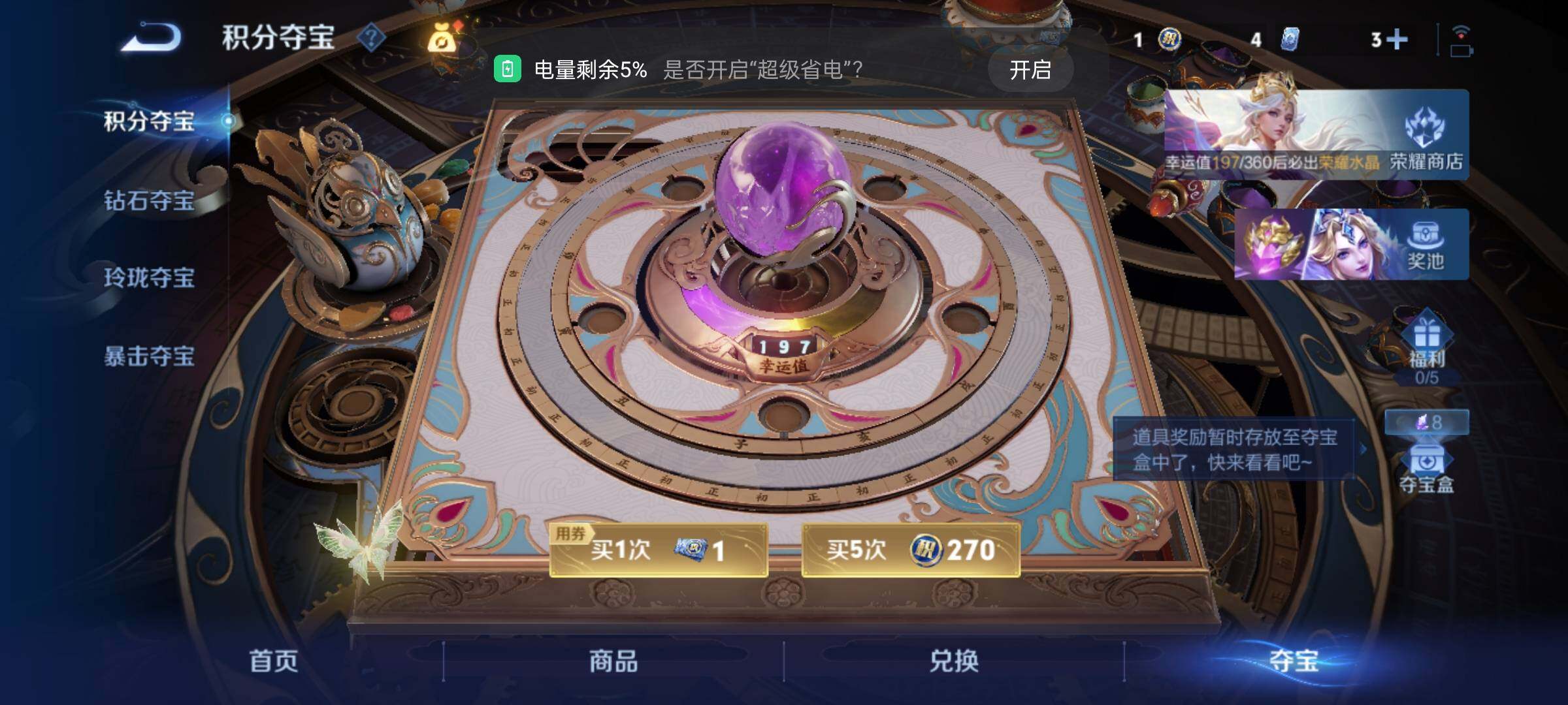 WZMMN4644504王者荣耀账号详情图22 WZMMN4644504王者荣耀账号详情图22