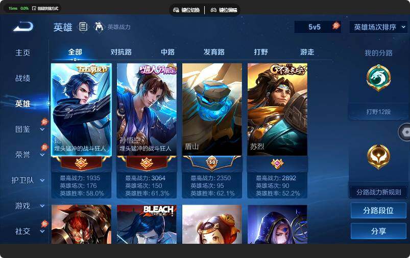 WZMMN4652007王者荣耀账号详情图7