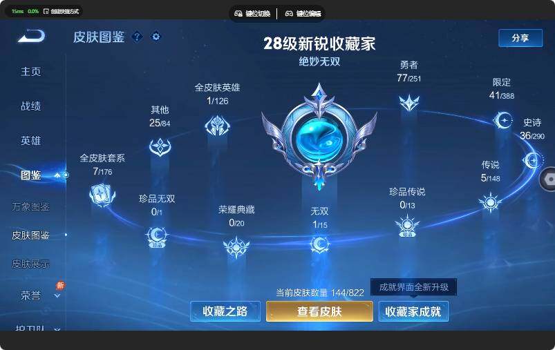 WZMMN4652007王者荣耀账号详情图9