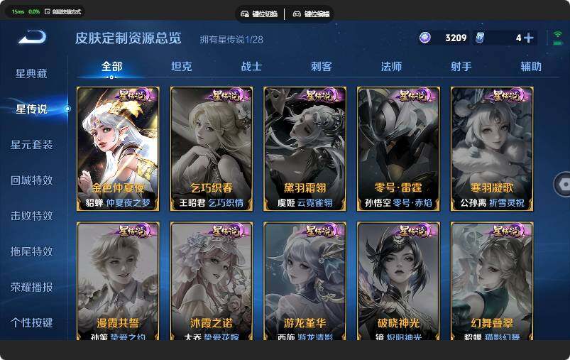 WZMMN4652007王者荣耀账号详情图16