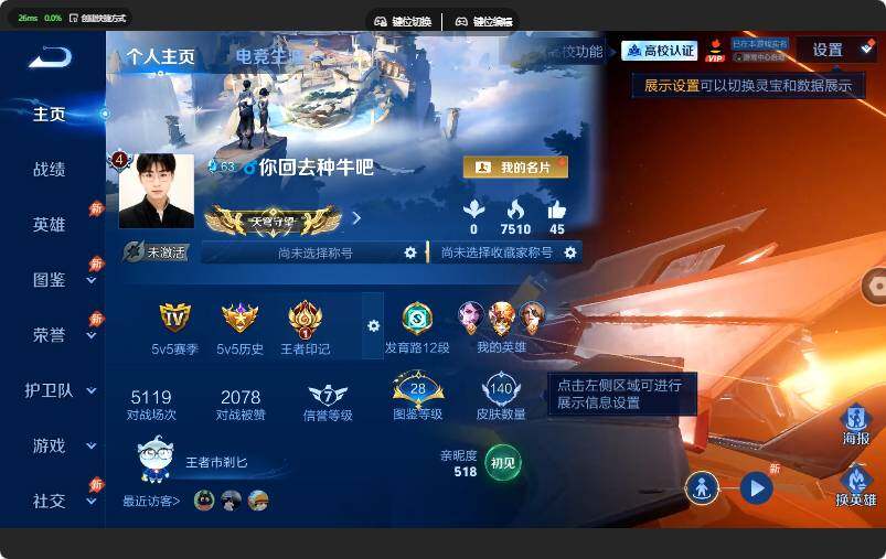 WZJZ4643864王者荣耀账号详情图5 WZJZ4643864王者荣耀账号详情图5