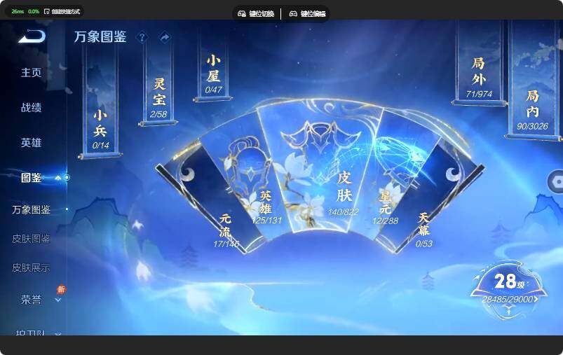 WZJZ4643864王者荣耀账号详情图7 WZJZ4643864王者荣耀账号详情图7