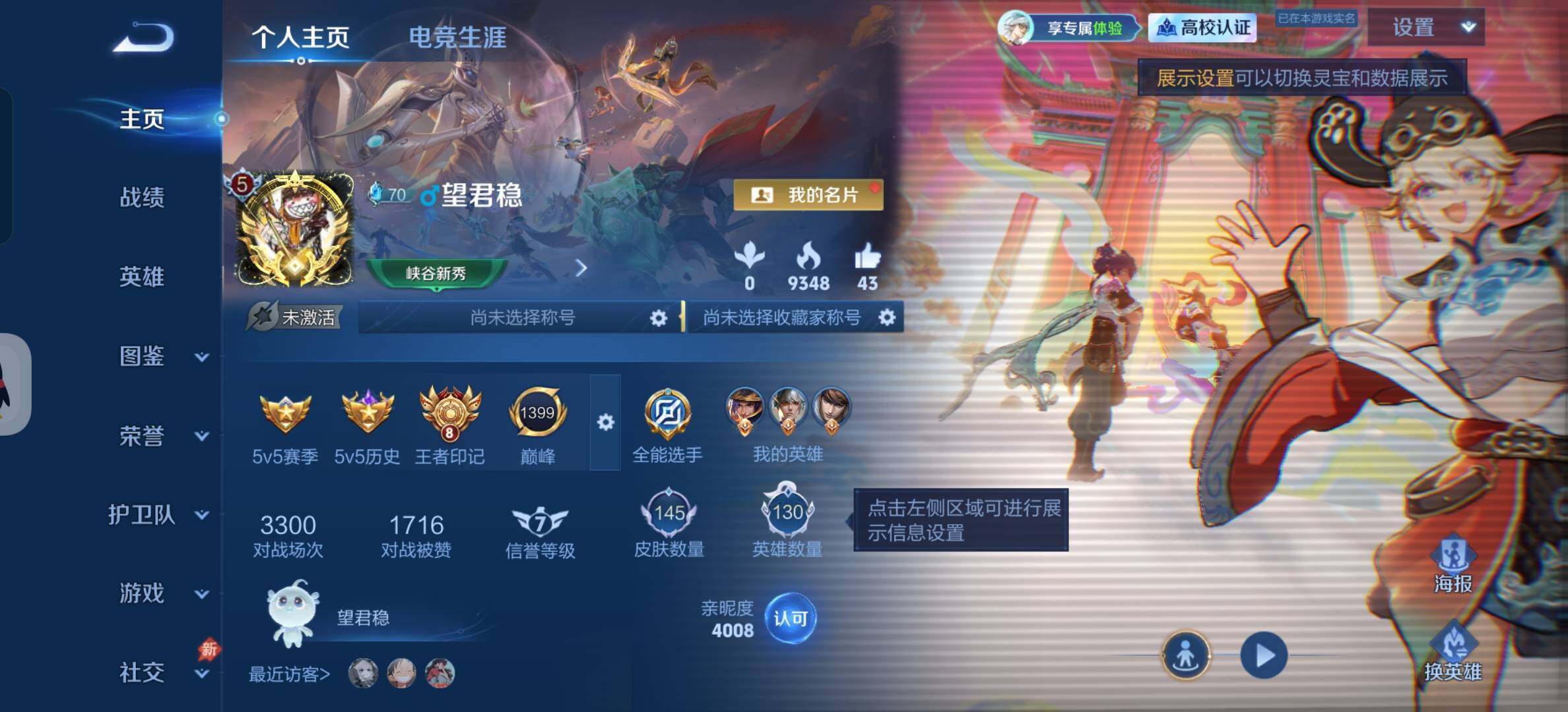 WZBSY4655013王者荣耀账号详情图2 WZBSY4655013王者荣耀账号详情图2