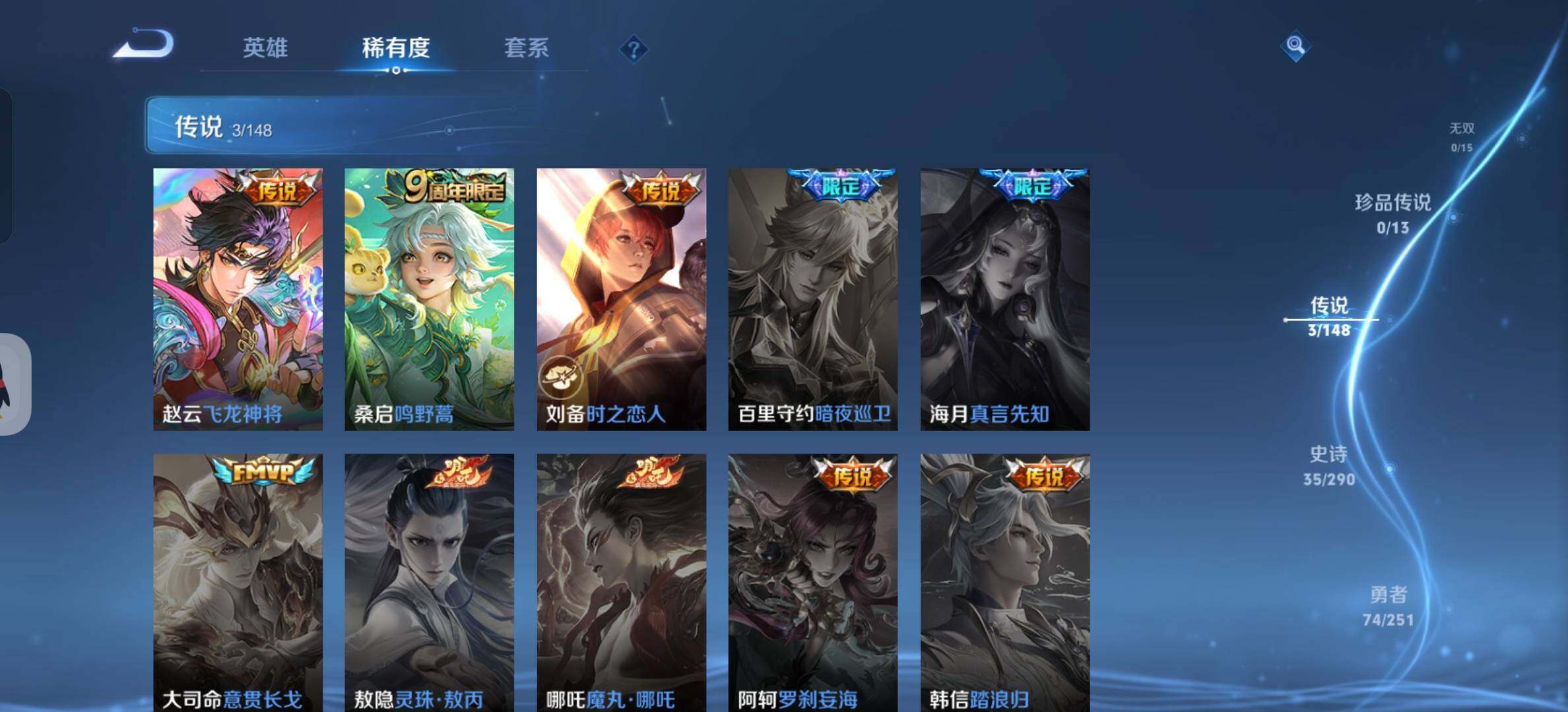 WZBSY4655013王者荣耀账号详情图5 WZBSY4655013王者荣耀账号详情图5
