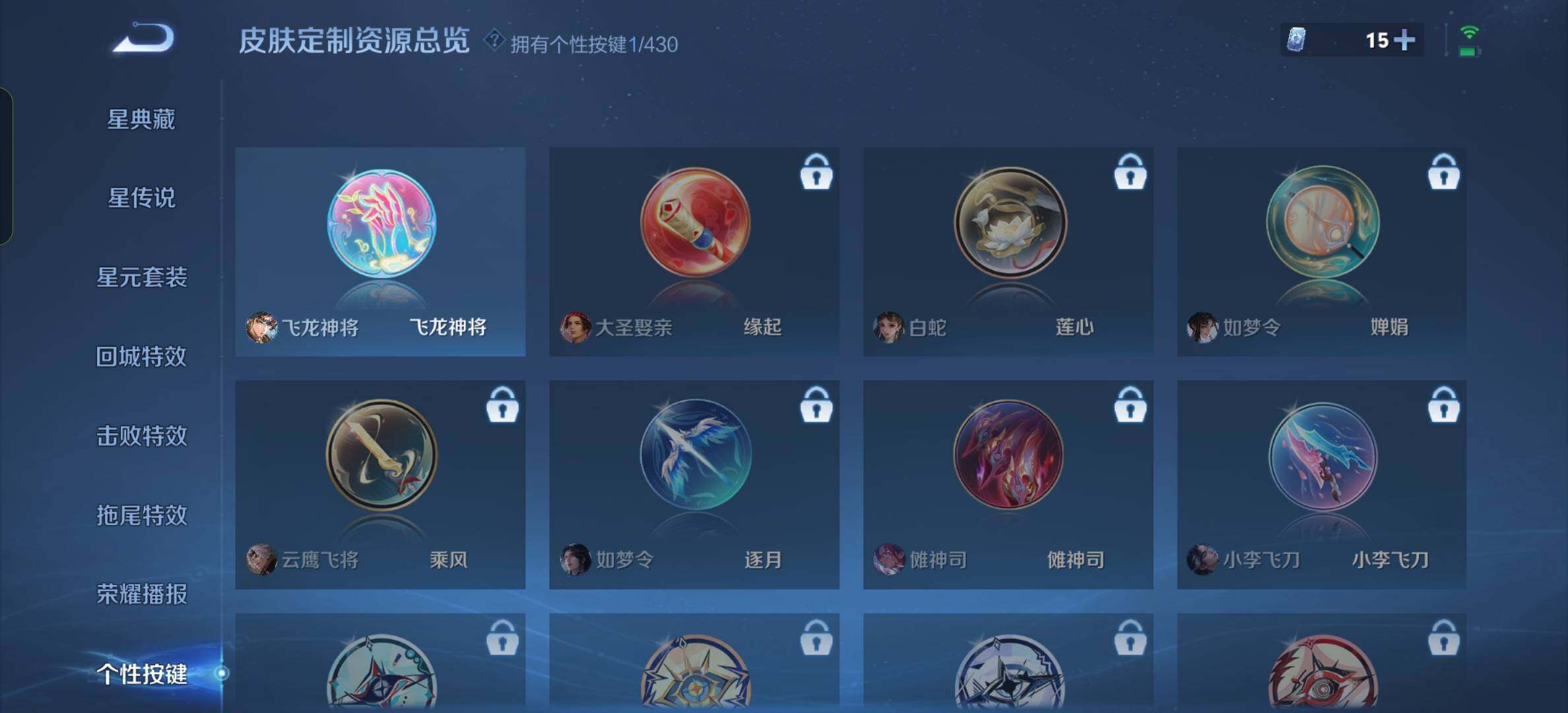 WZBSY4655013王者荣耀账号详情图7 WZBSY4655013王者荣耀账号详情图7
