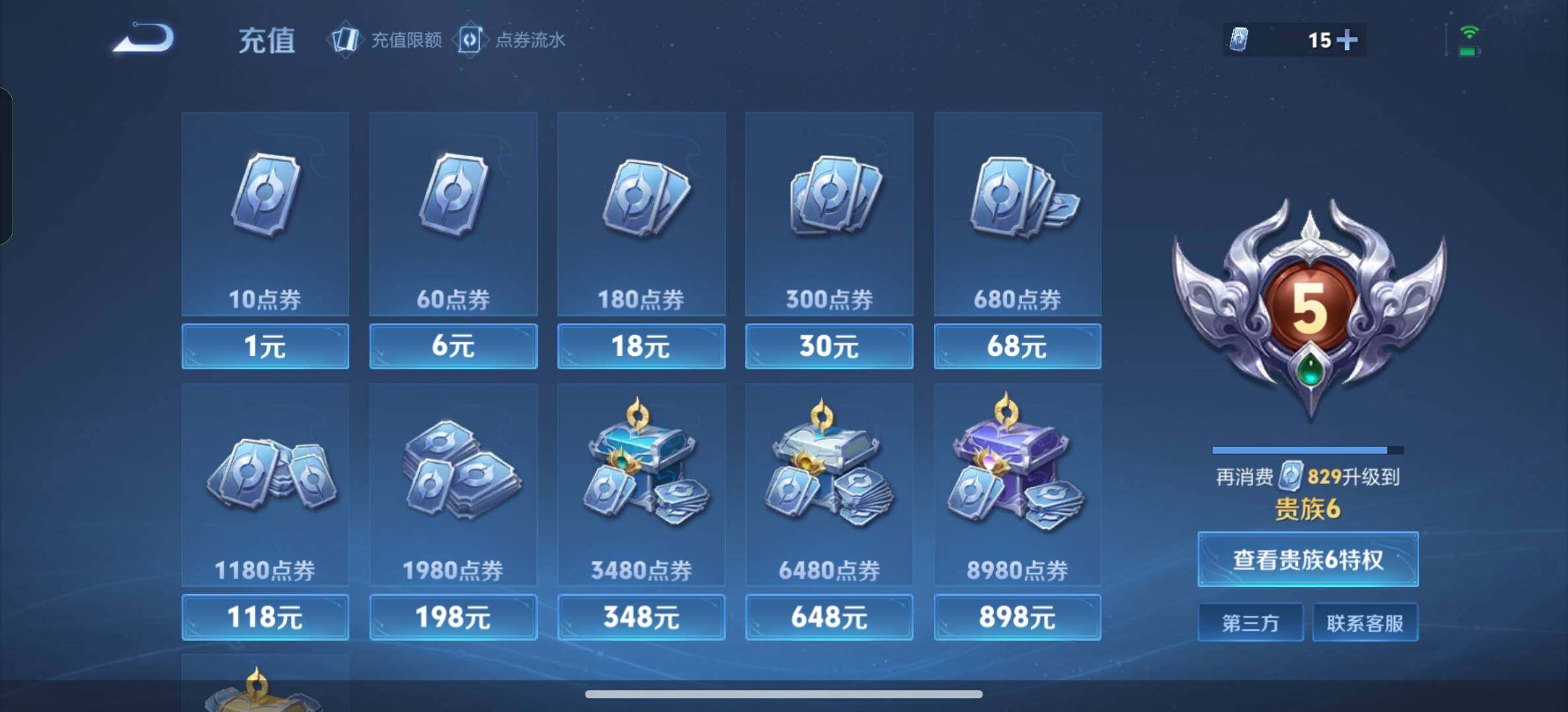 WZBSY4655013王者荣耀账号详情图10 WZBSY4655013王者荣耀账号详情图10