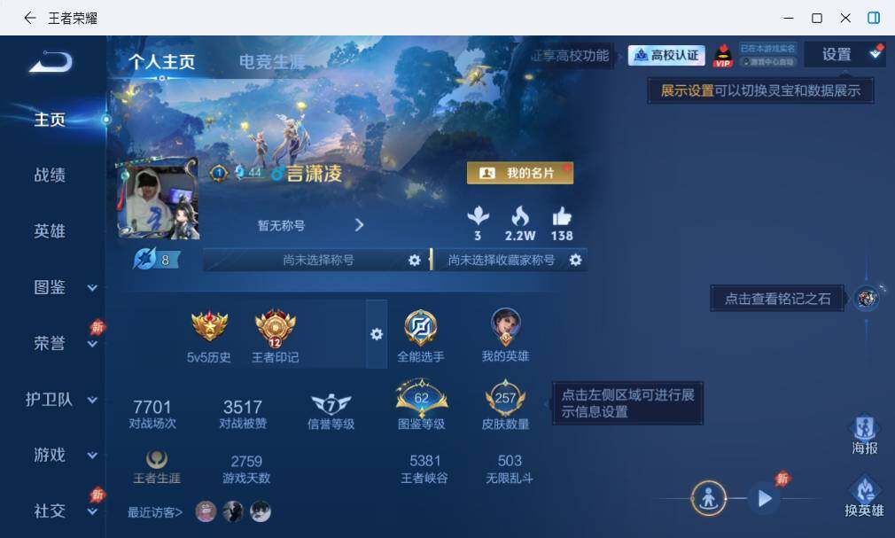 WZLX4698313王者荣耀账号详情图7 WZLX4698313王者荣耀账号详情图7